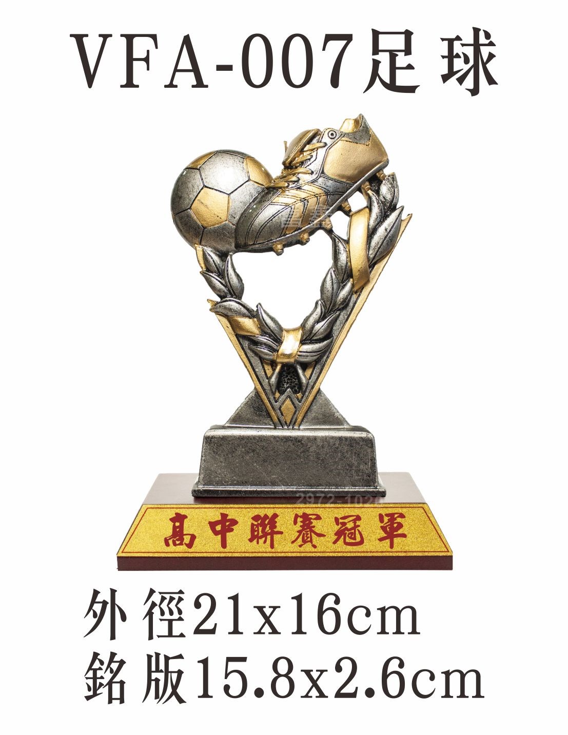 便宜獎盃