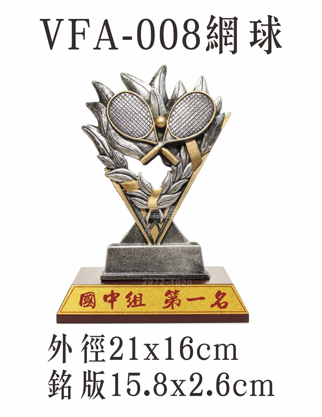 便宜獎盃