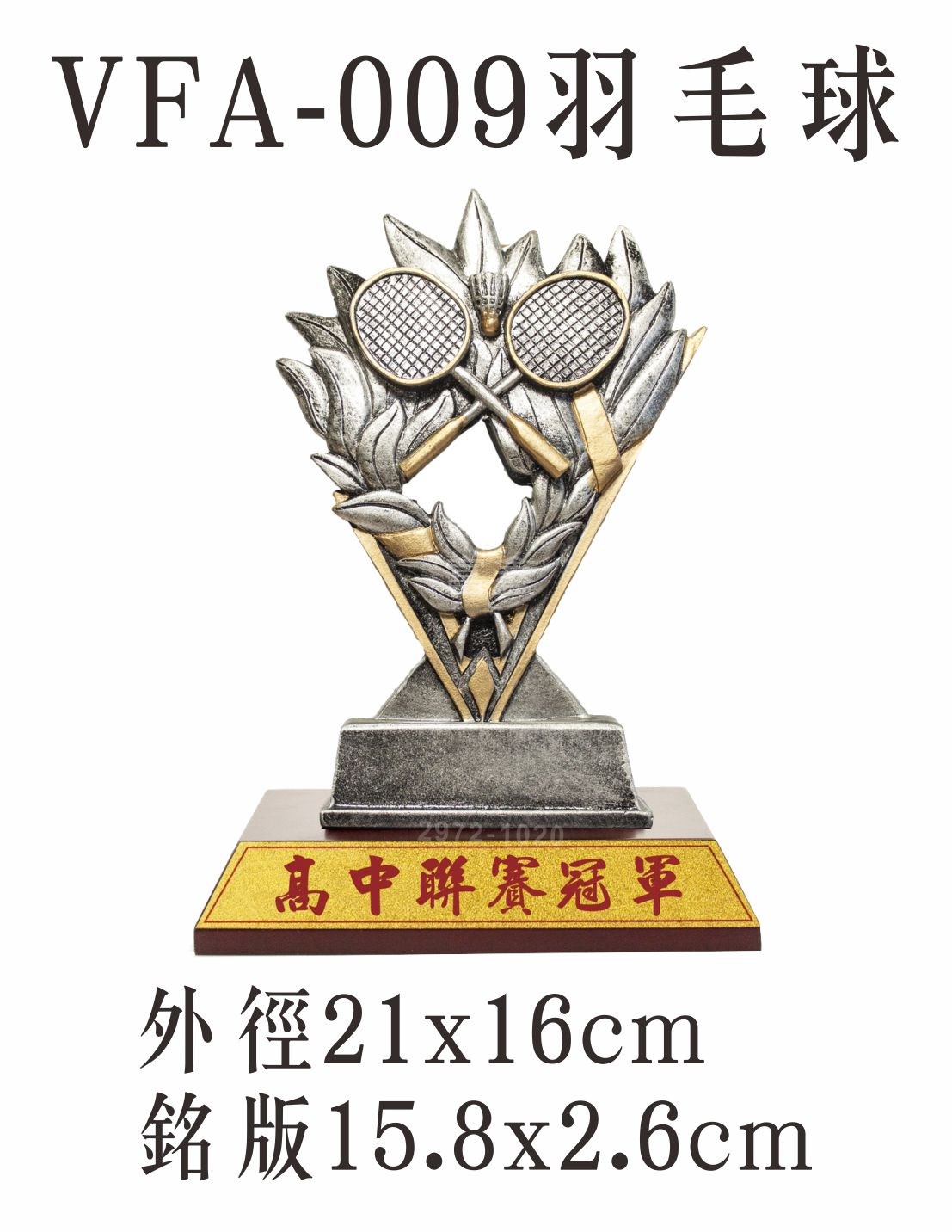便宜獎盃