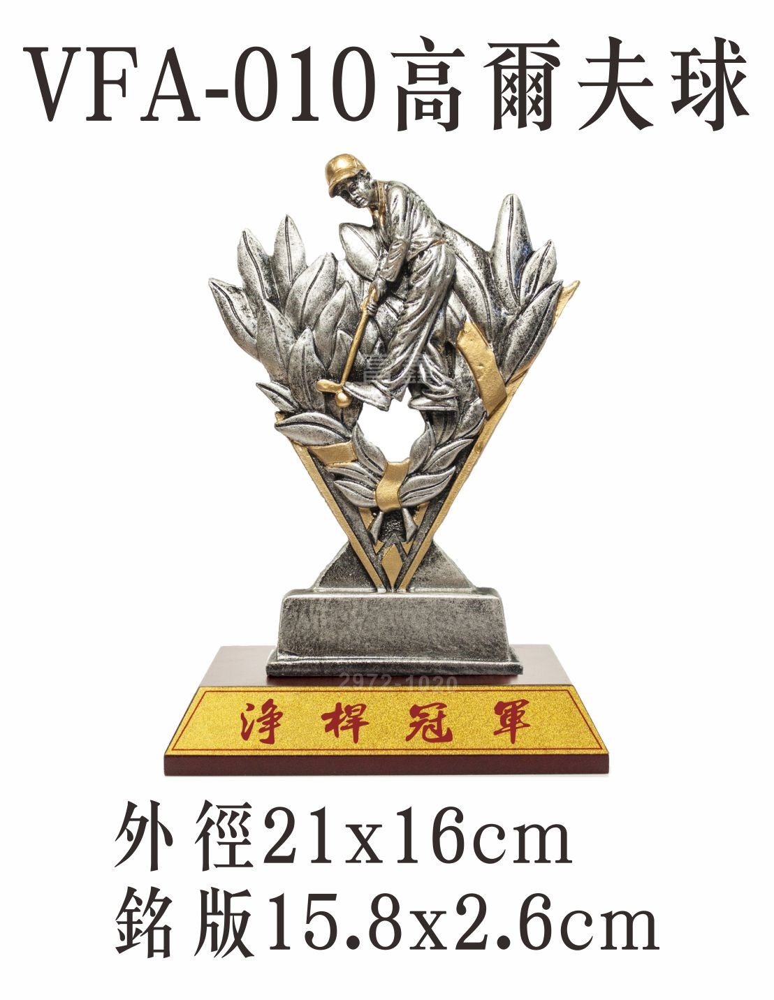 便宜獎盃