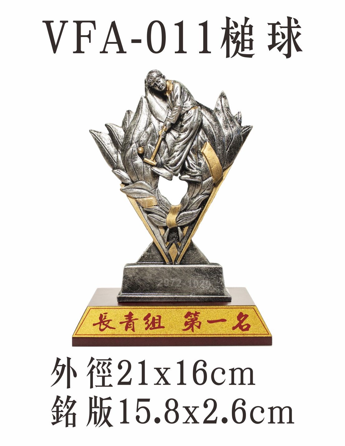 便宜獎盃