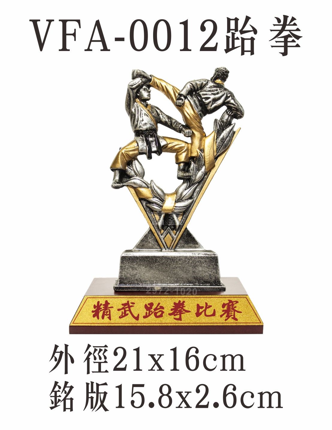 便宜獎盃