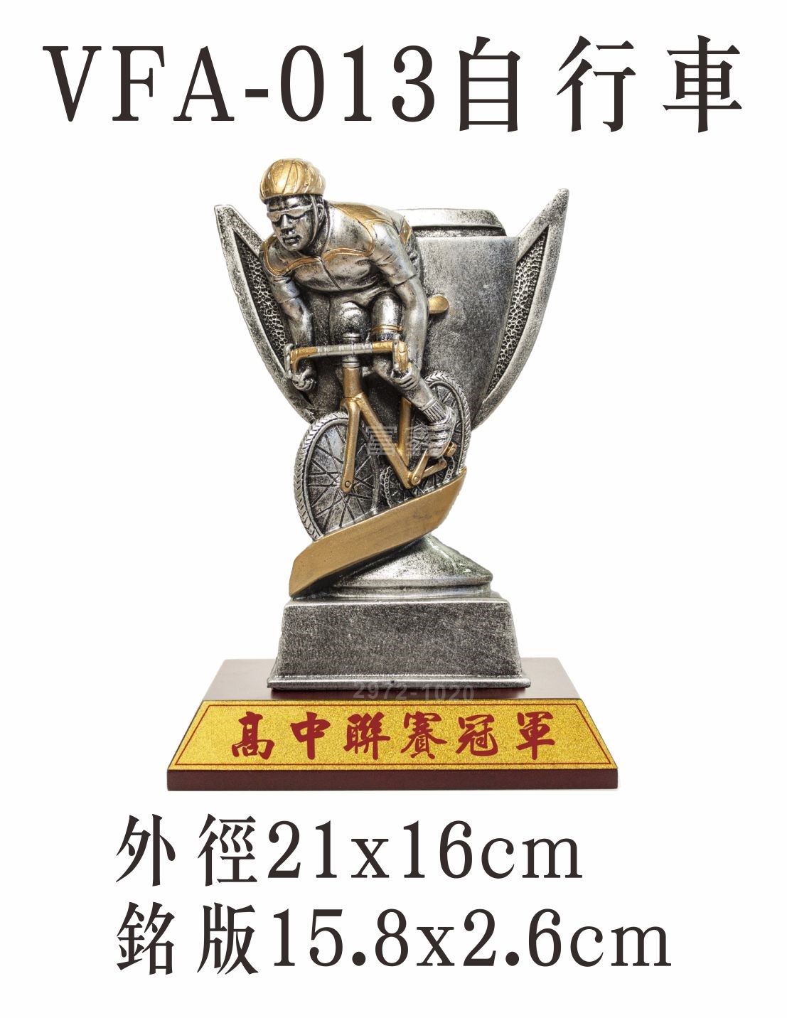 便宜獎盃