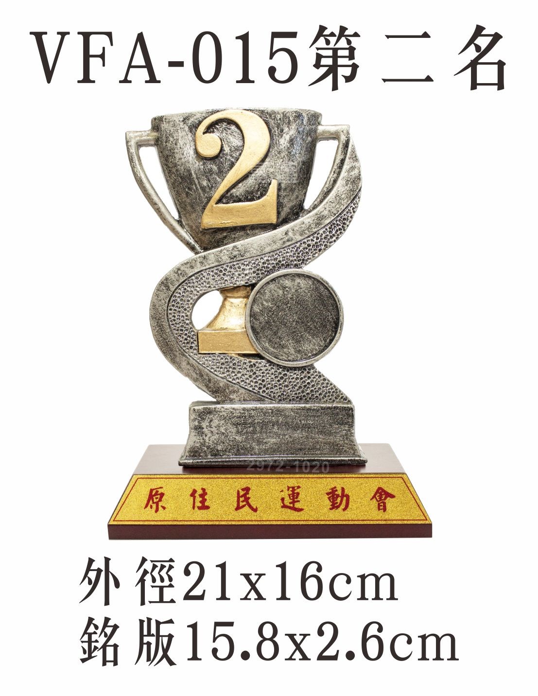 便宜獎盃