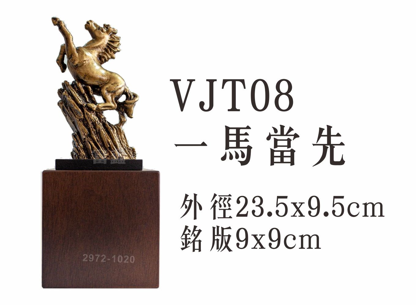 便宜獎盃