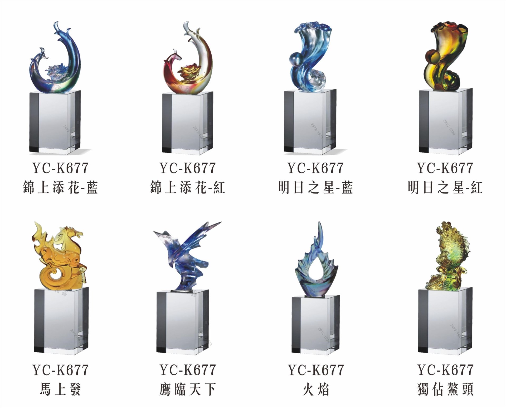 彩印水晶