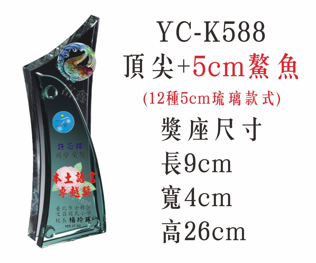 彩印水晶
