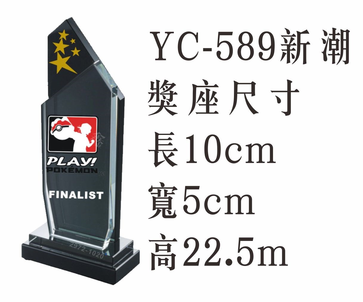 彩印水晶