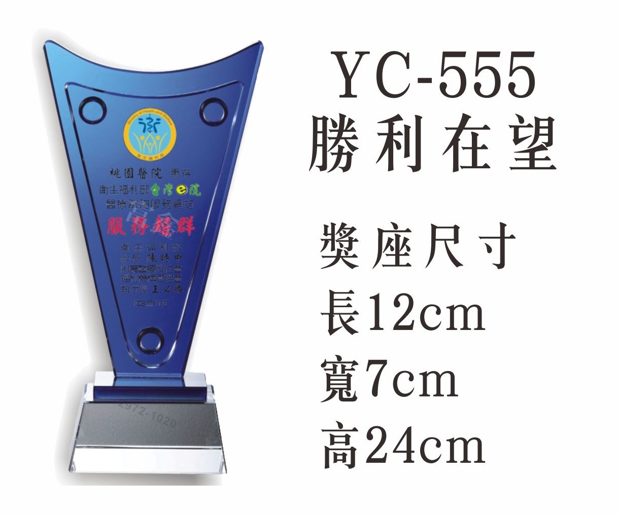 彩印水晶