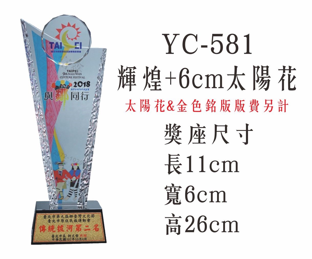 彩印水晶