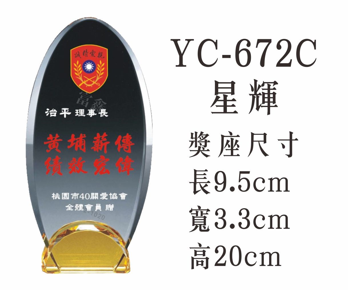 彩印水晶
