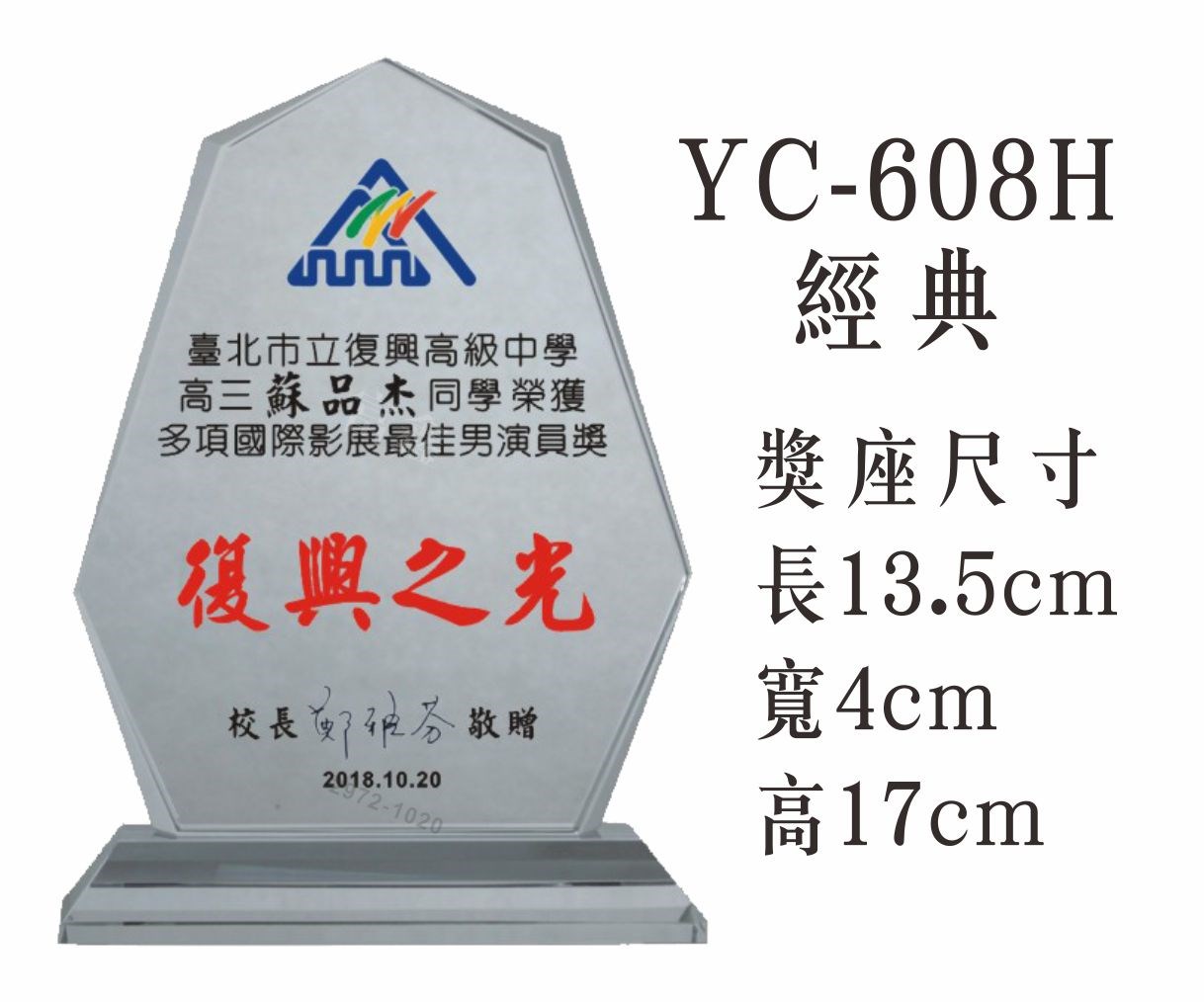 彩印水晶