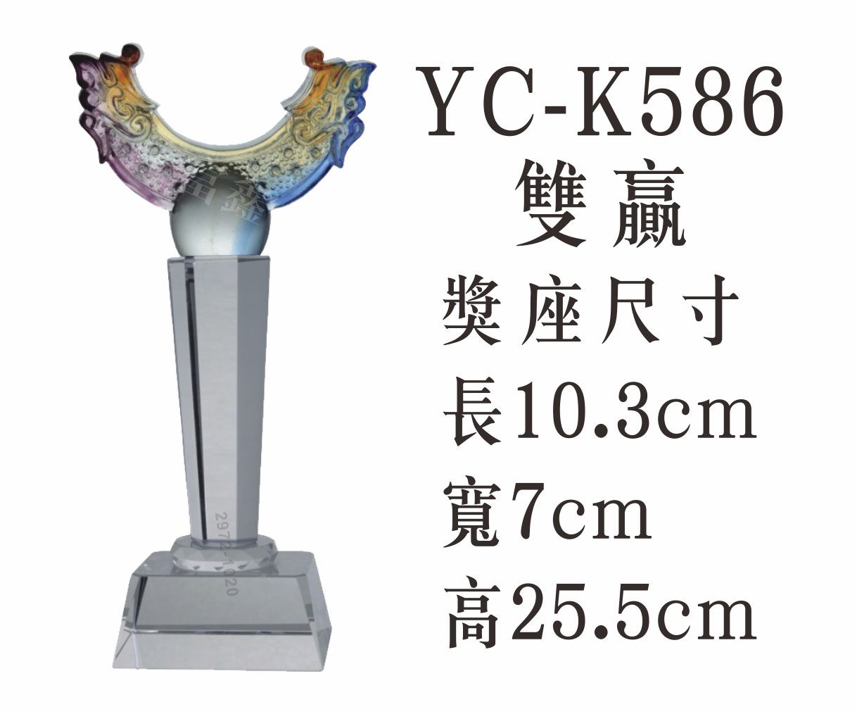琉璃水晶