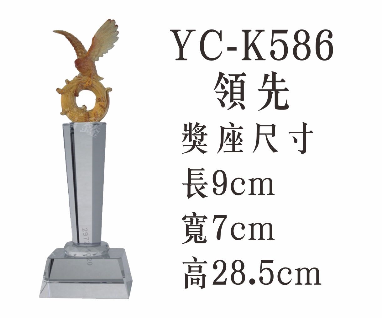 琉璃水晶