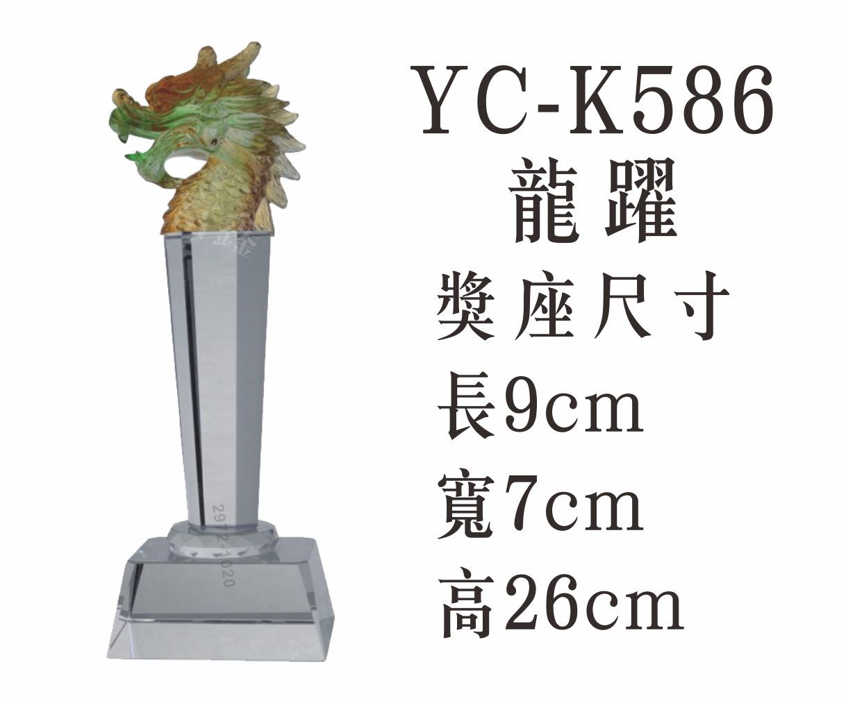 琉璃水晶