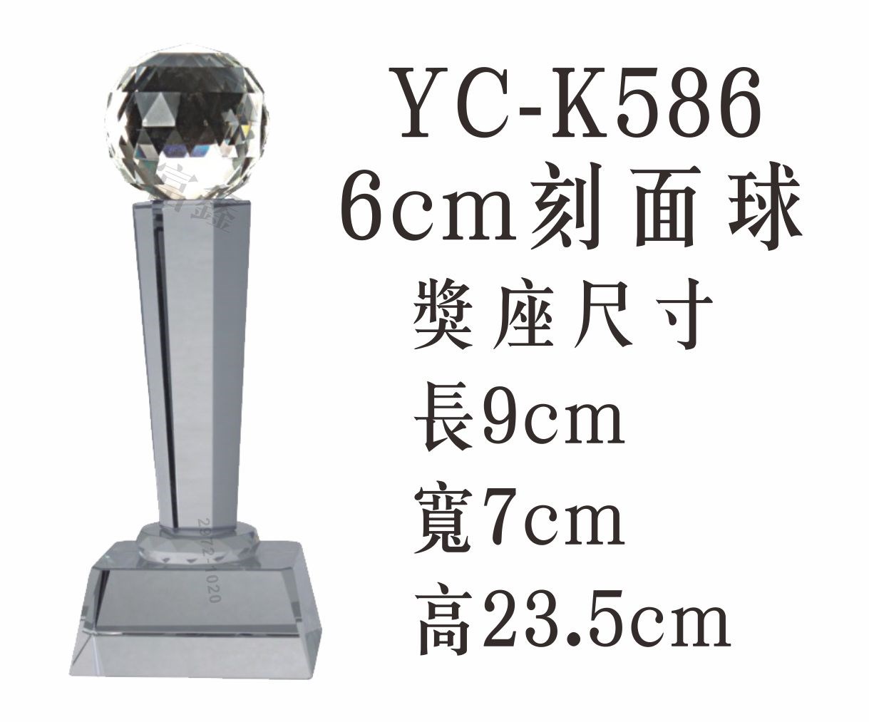 琉璃水晶