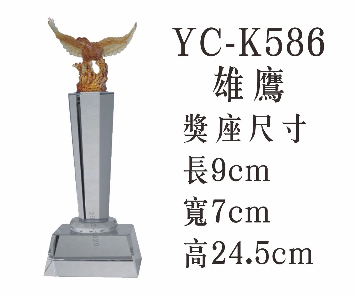 琉璃水晶