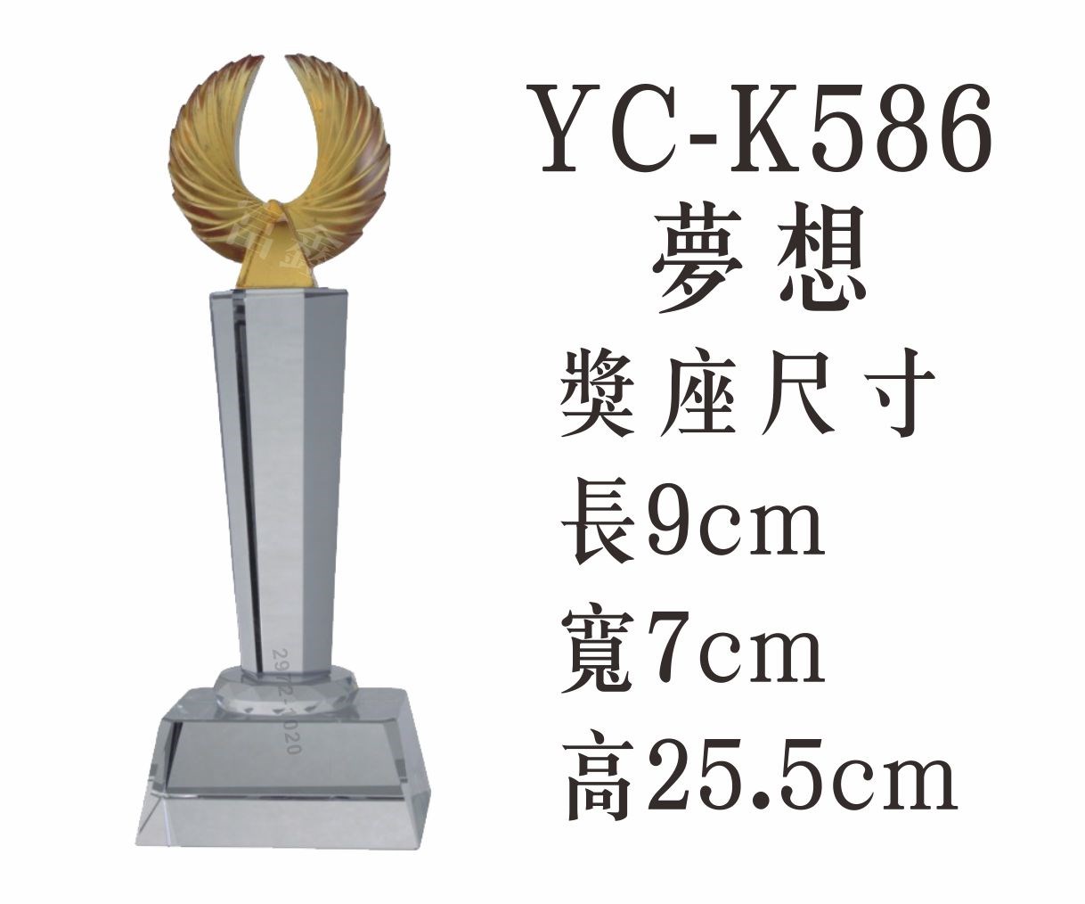 琉璃水晶