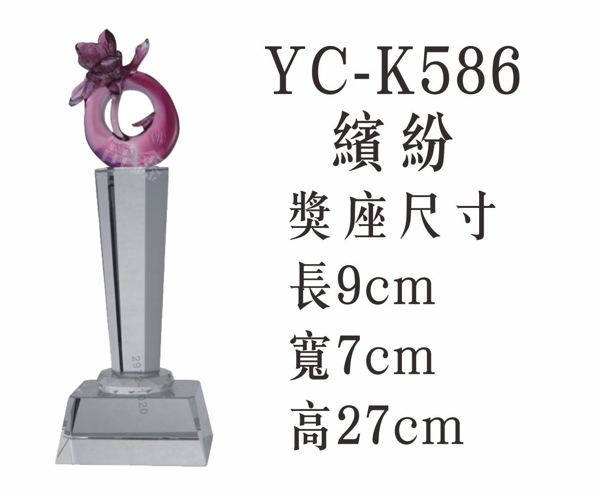 琉璃水晶