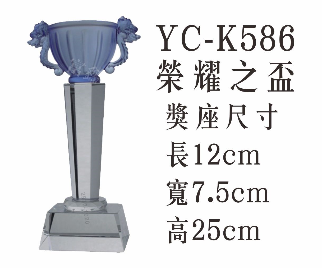 琉璃水晶