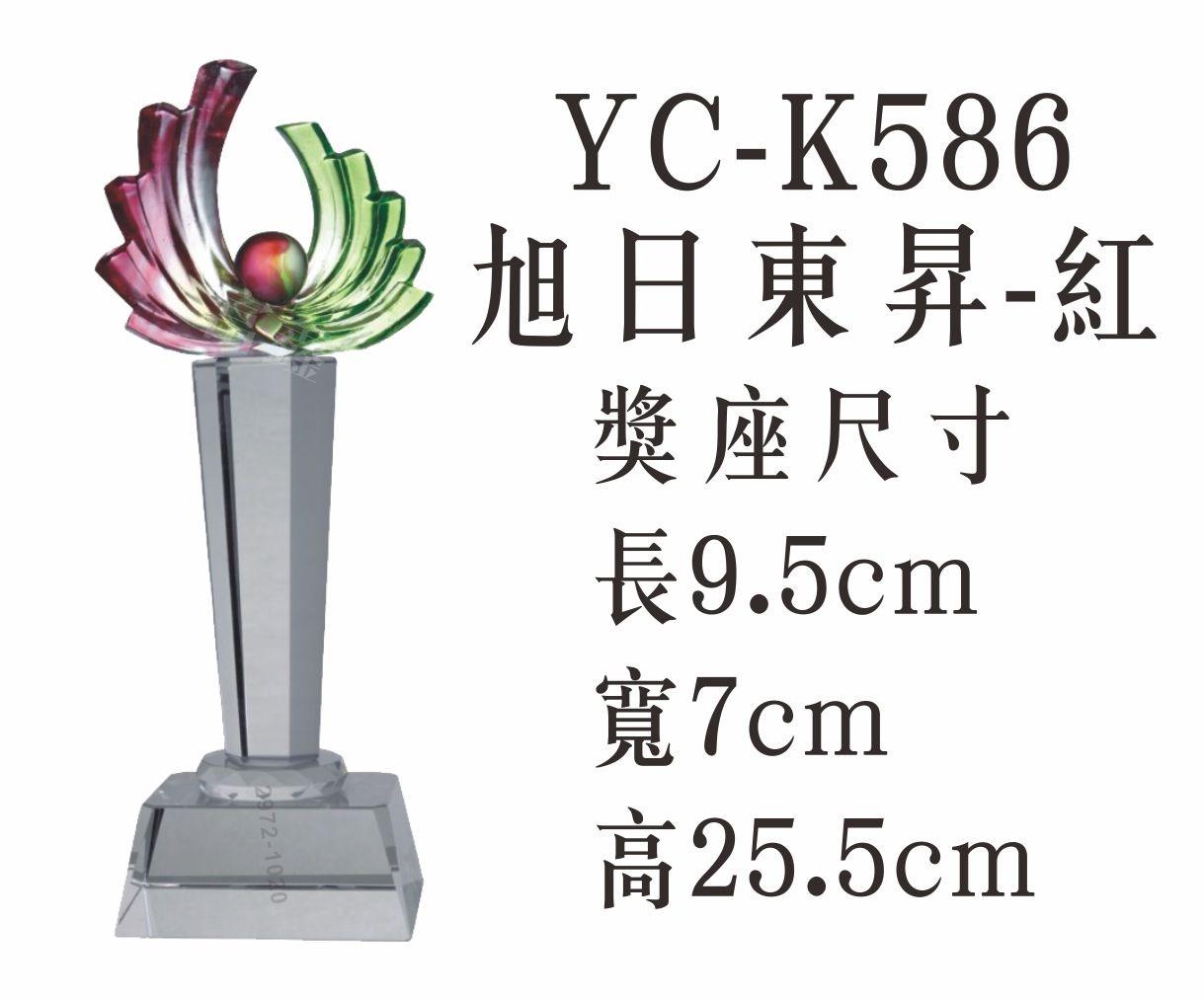 琉璃水晶