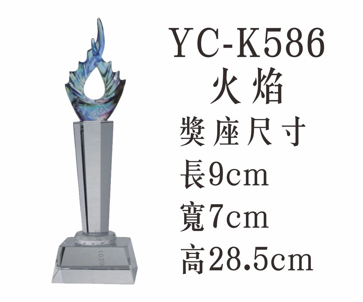 琉璃水晶