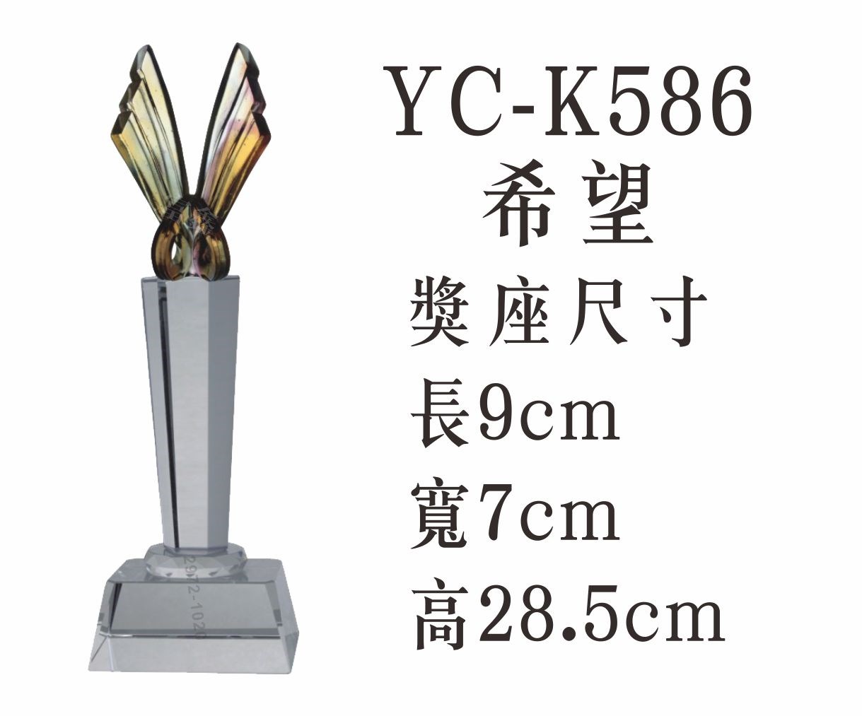 琉璃水晶