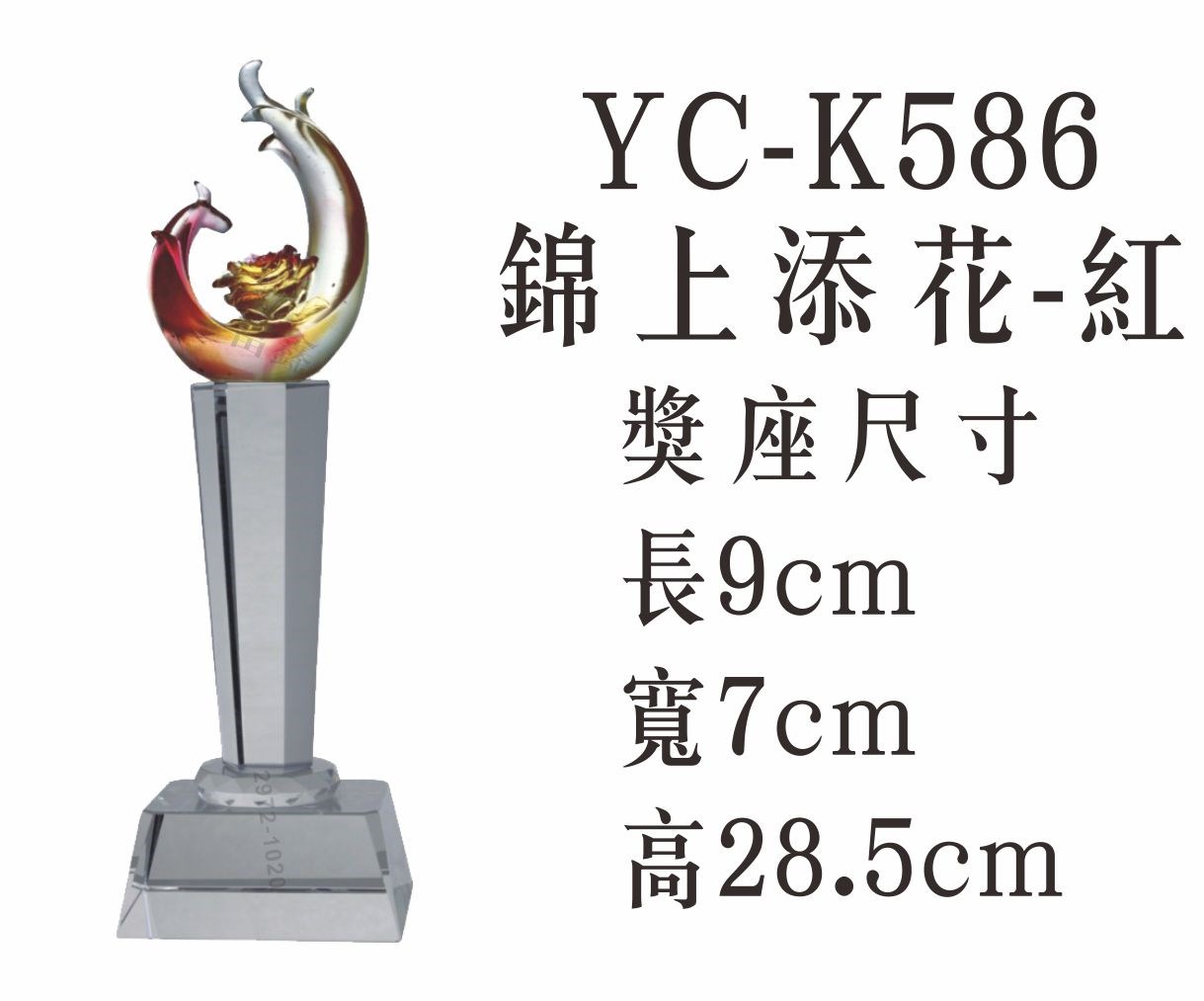 琉璃水晶