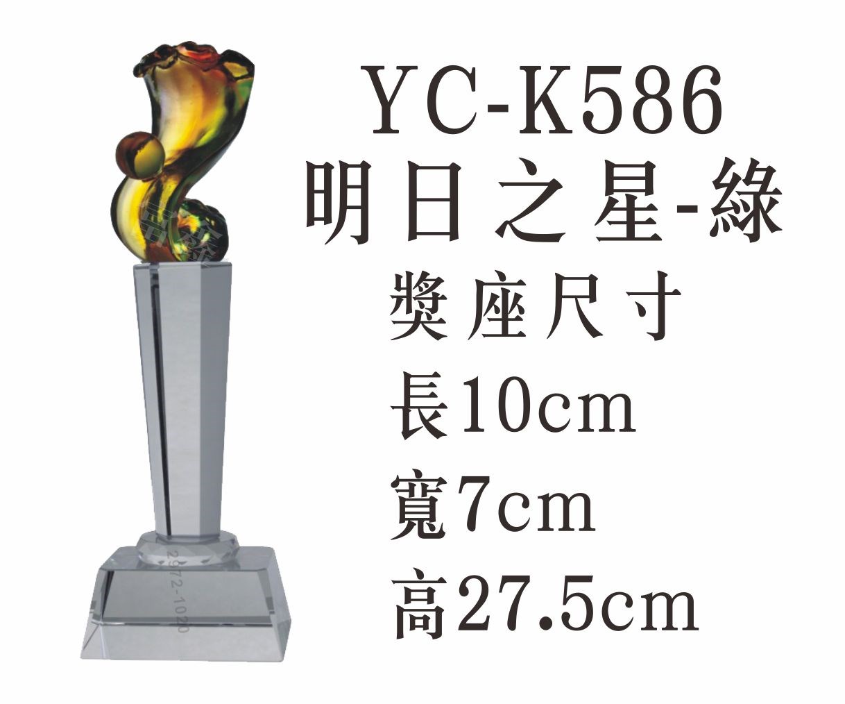 琉璃水晶