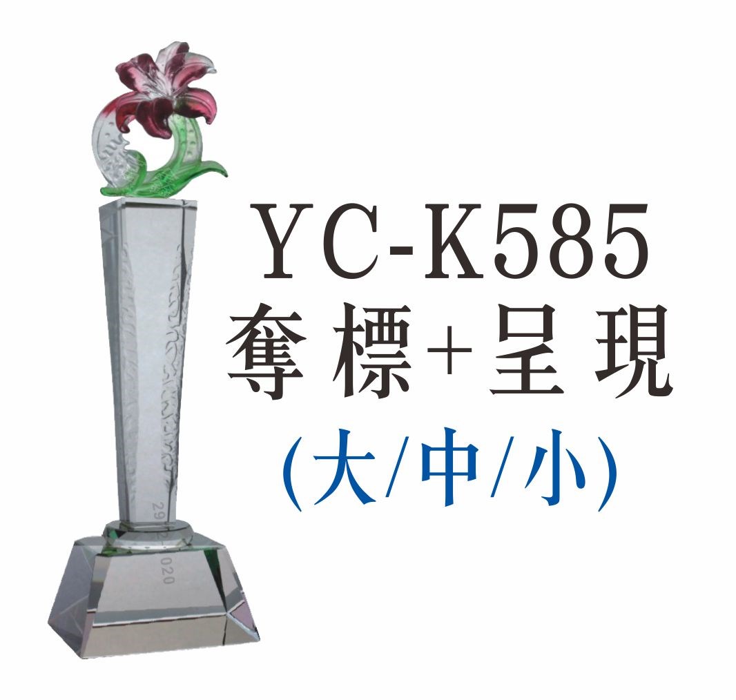 琉璃水晶