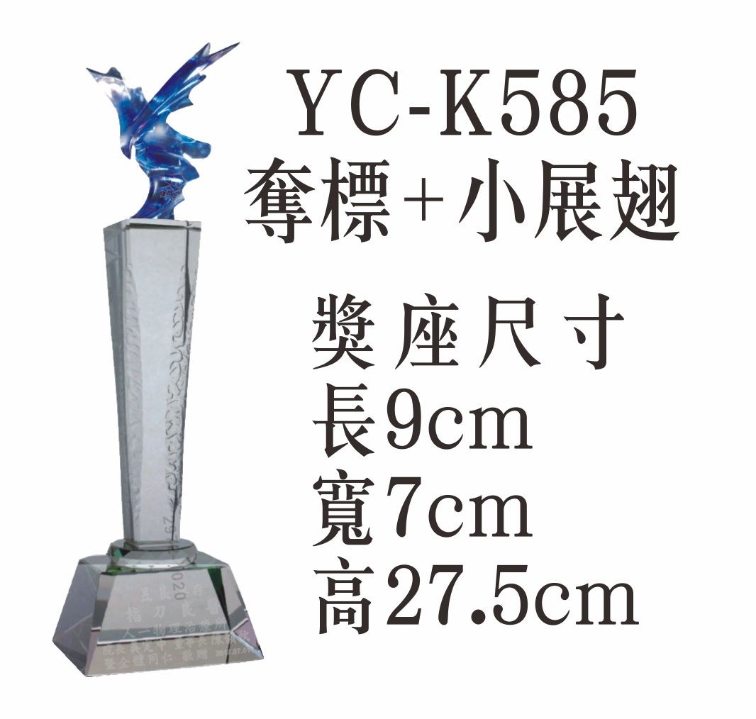 琉璃水晶