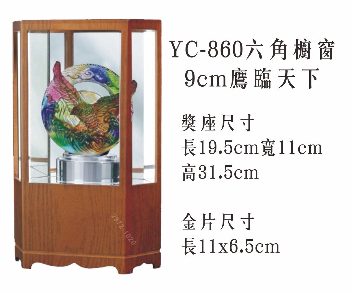 琉璃水晶櫥窗藝品