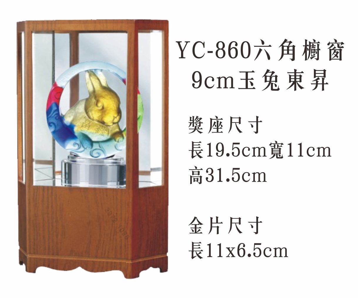 琉璃水晶櫥窗藝品