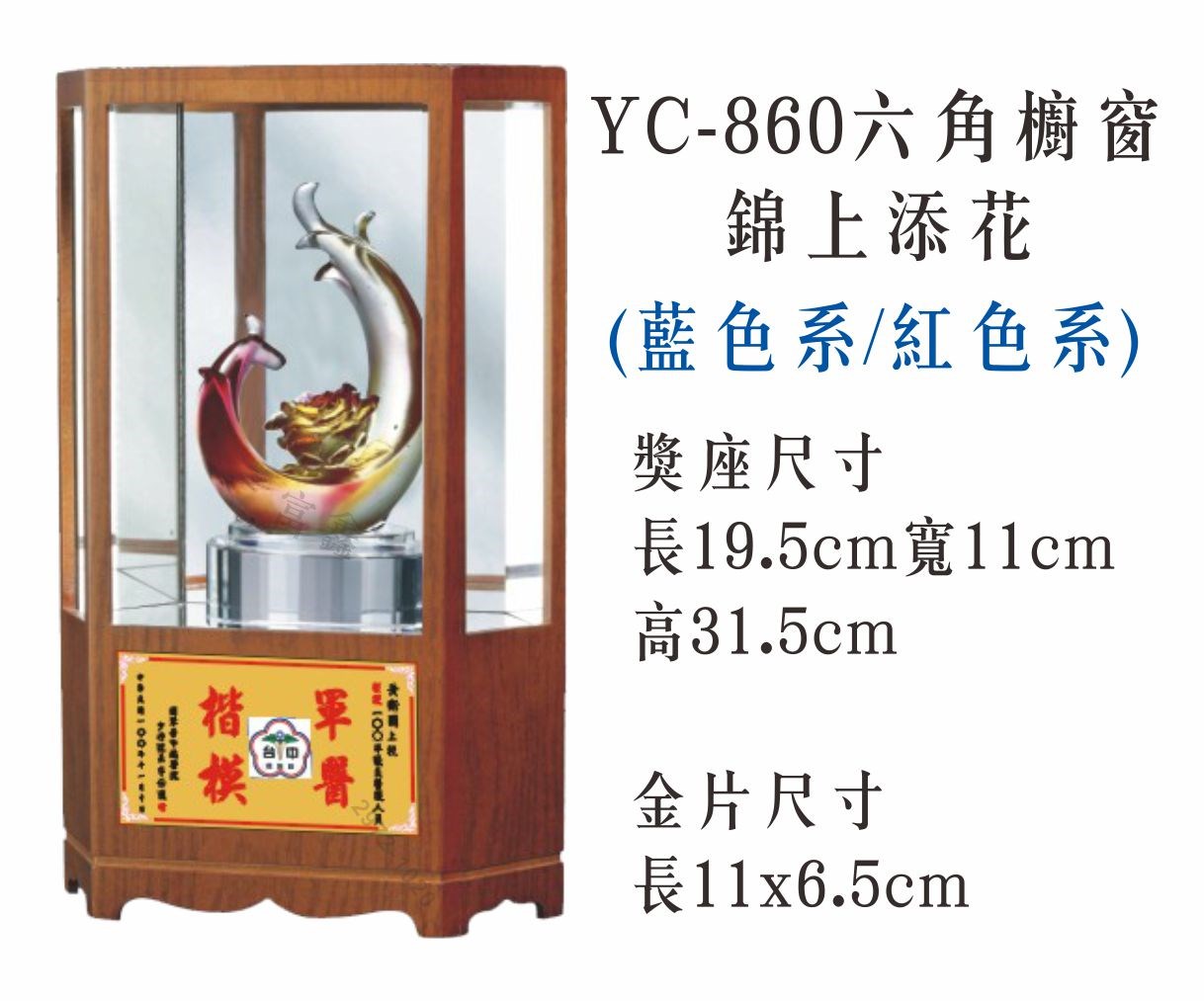 琉璃水晶櫥窗藝品