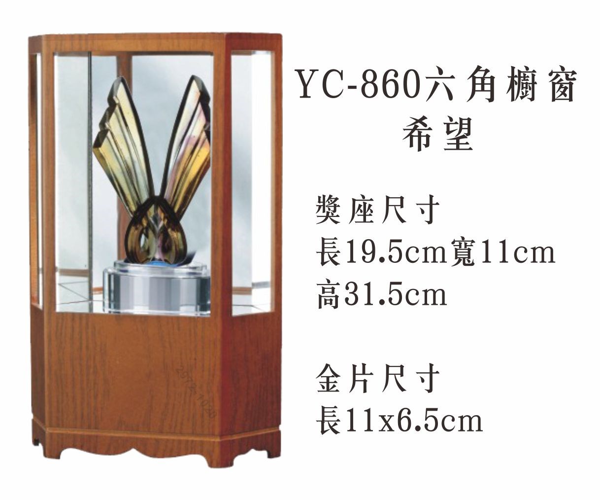 琉璃水晶櫥窗藝品