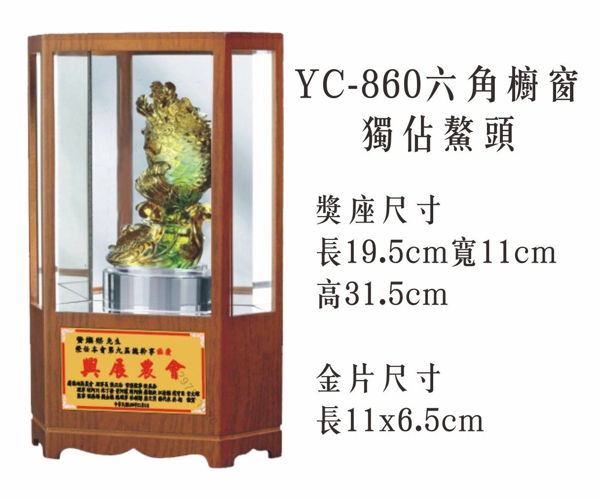 琉璃水晶櫥窗藝品