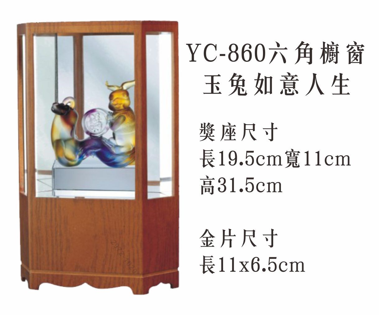 琉璃水晶櫥窗藝品