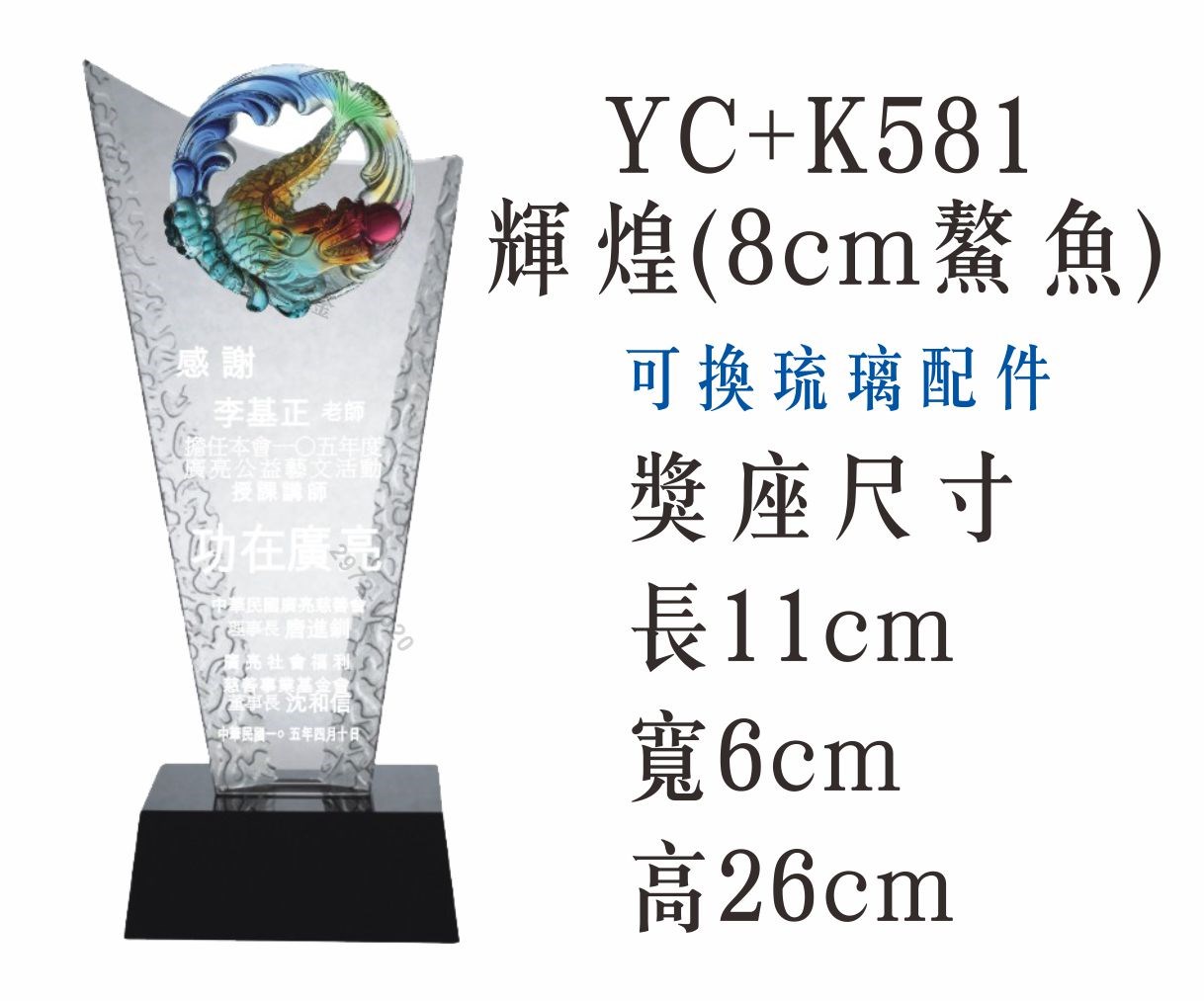 琉璃水晶