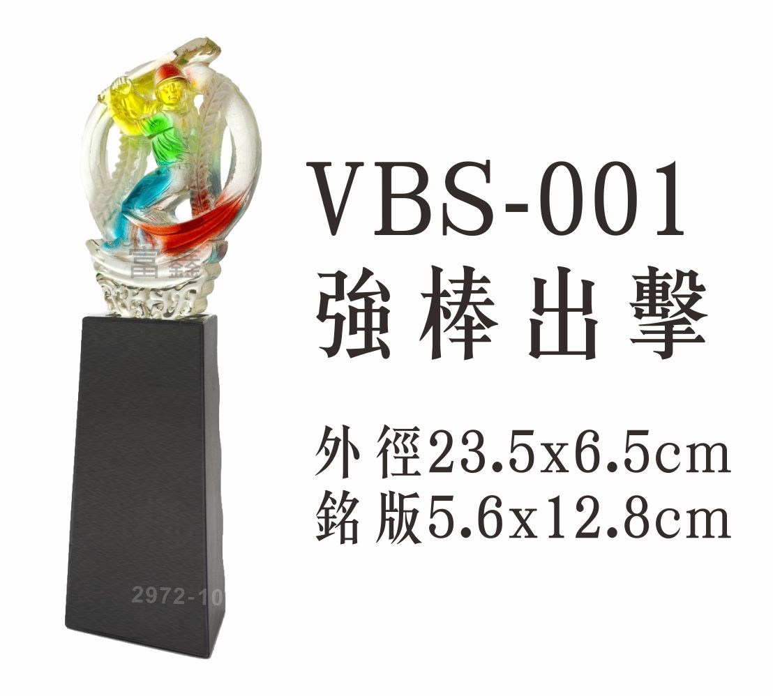 便宜獎盃