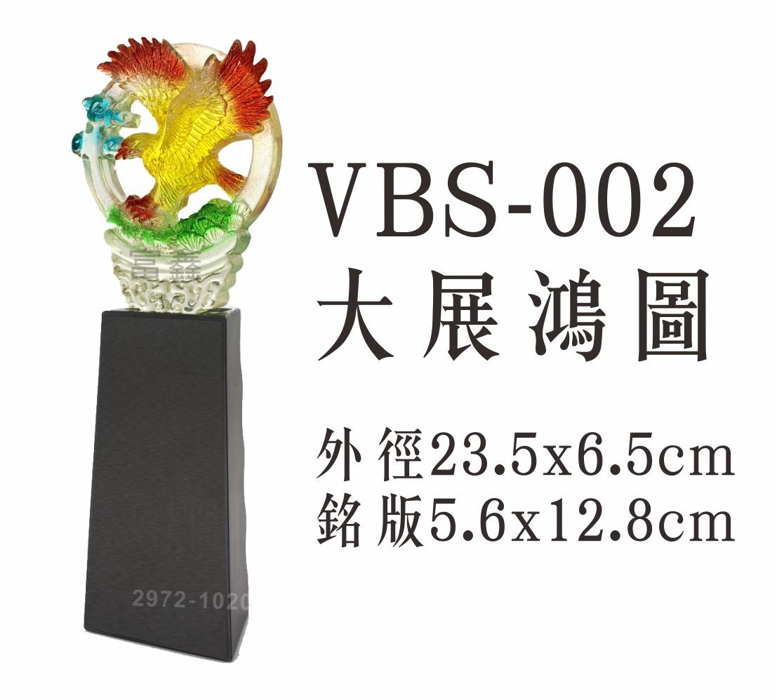 便宜獎盃