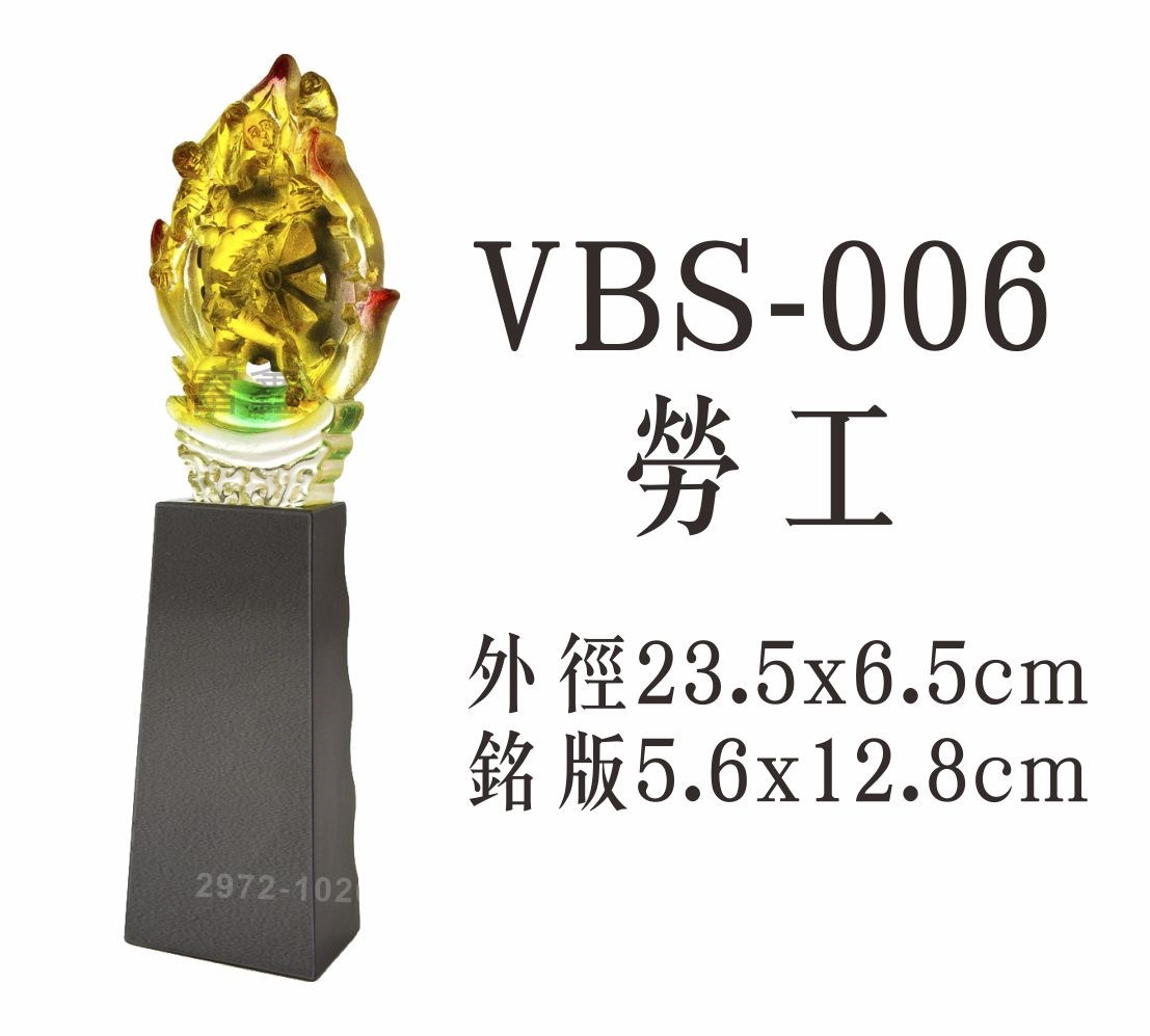 便宜獎盃