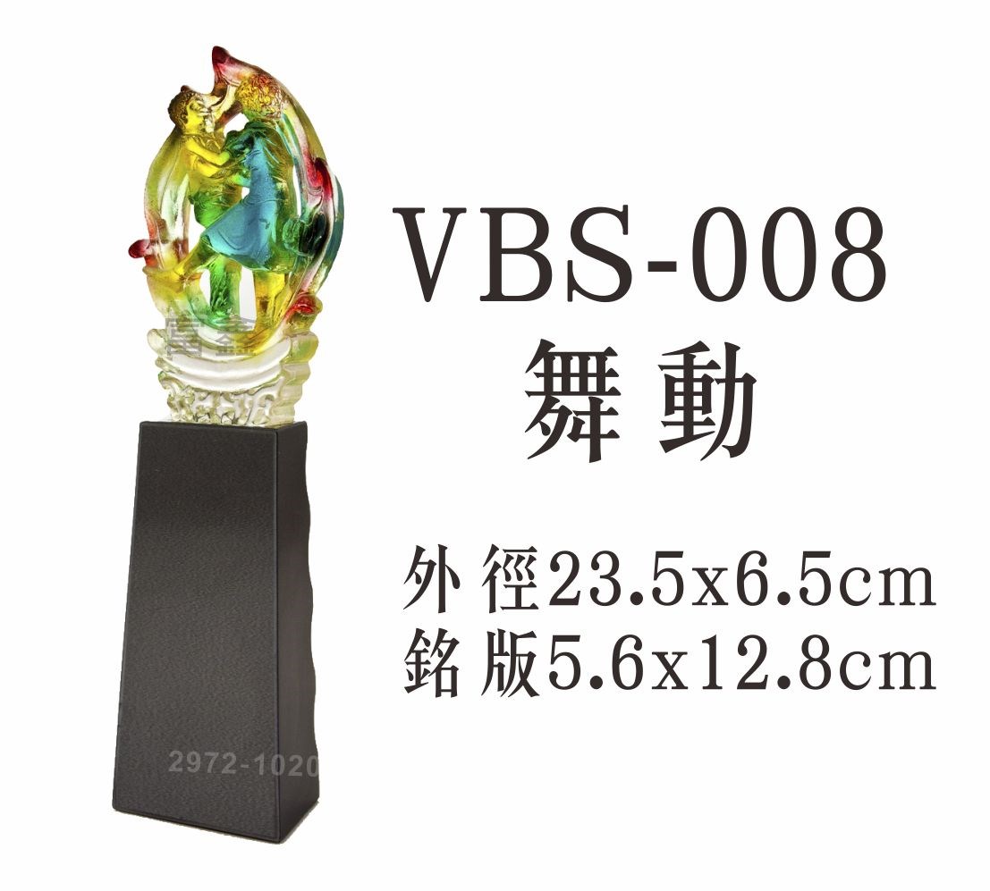 便宜獎盃