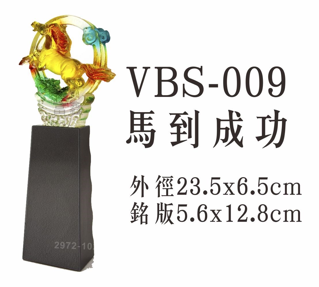 便宜獎盃