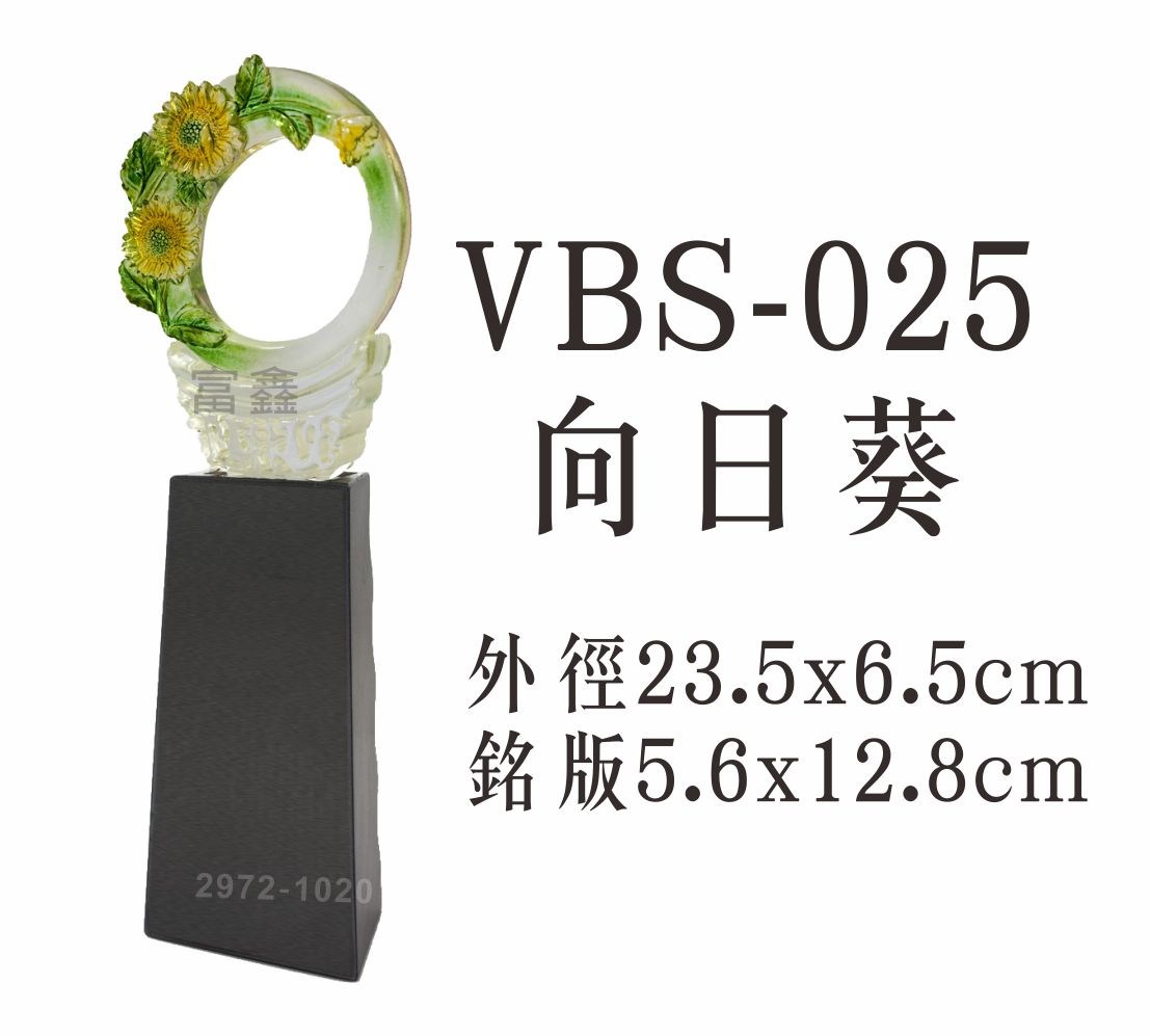 便宜獎盃