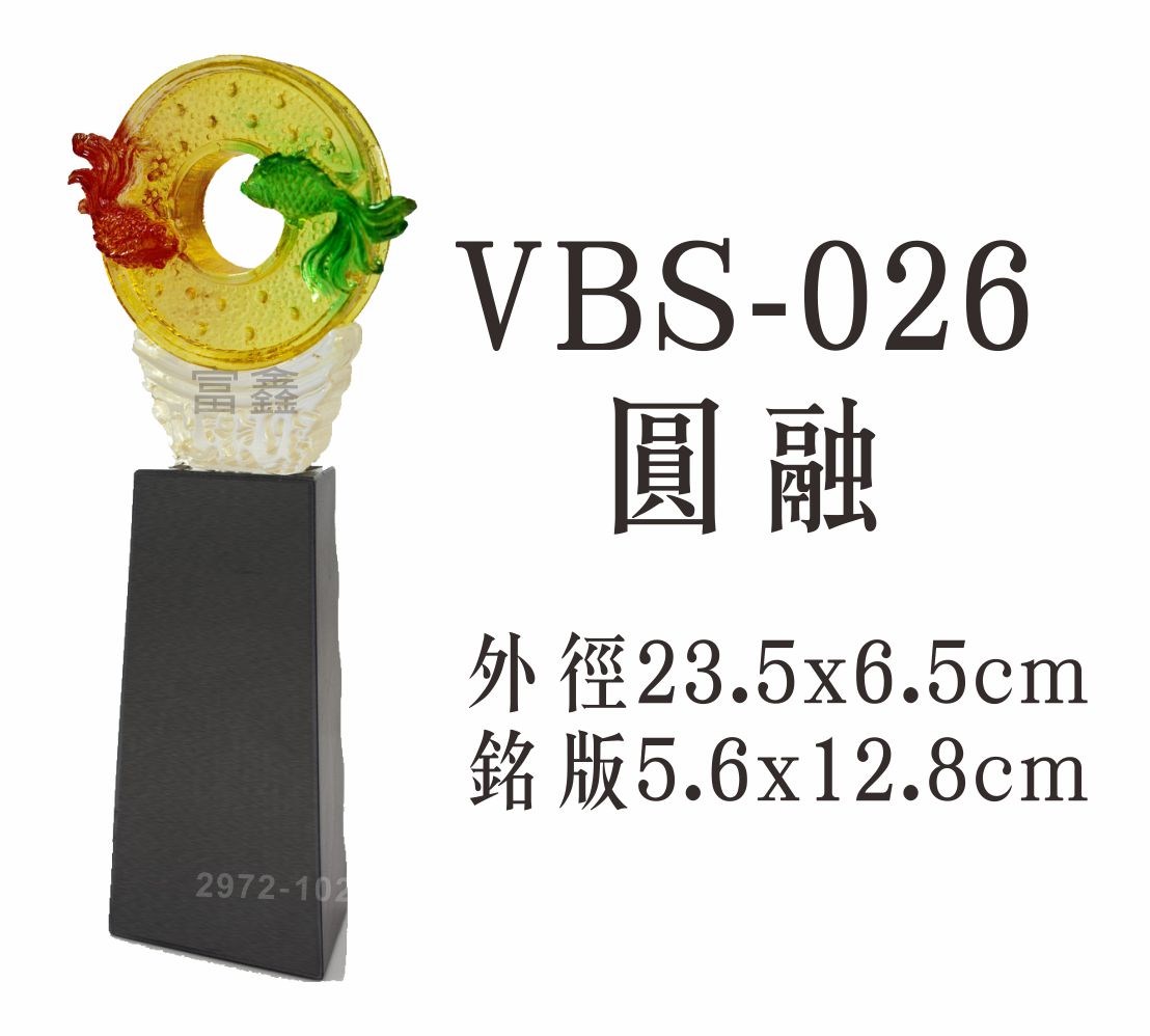 便宜獎盃