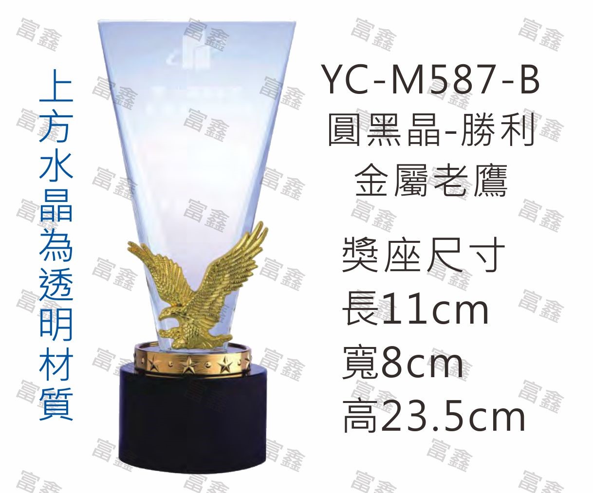 水晶獎座