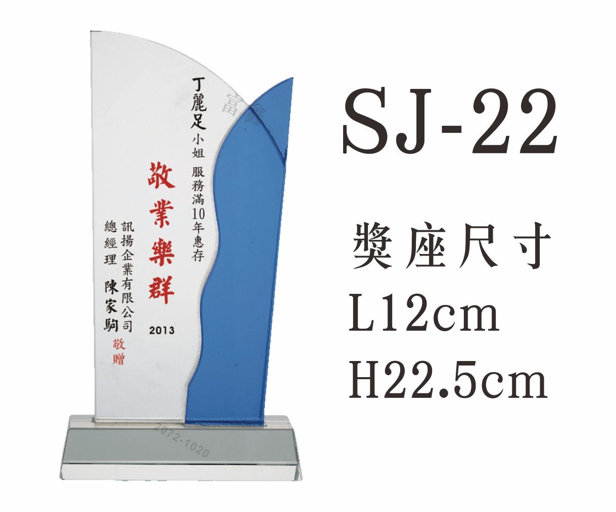 #水晶獎座#便宜水晶#便宜琉璃#CP水晶#CP琉璃#CP獎座