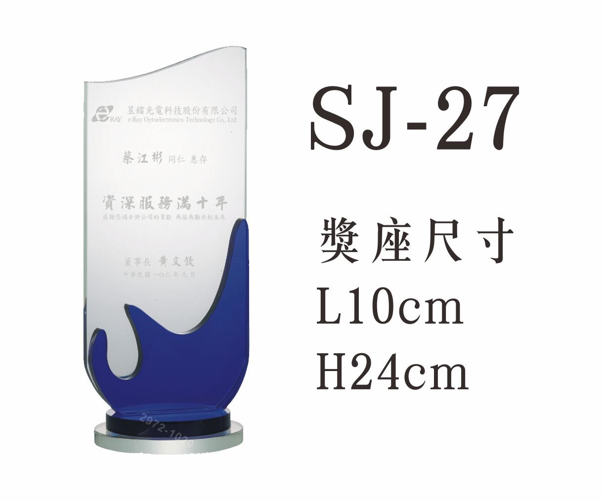 #水晶獎座#便宜水晶#便宜琉璃#CP水晶#CP琉璃#CP獎座
