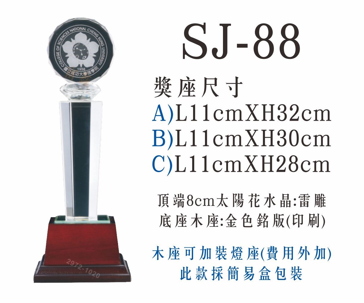 #水晶獎座#便宜水晶#便宜琉璃#CP水晶#CP琉璃#CP獎座