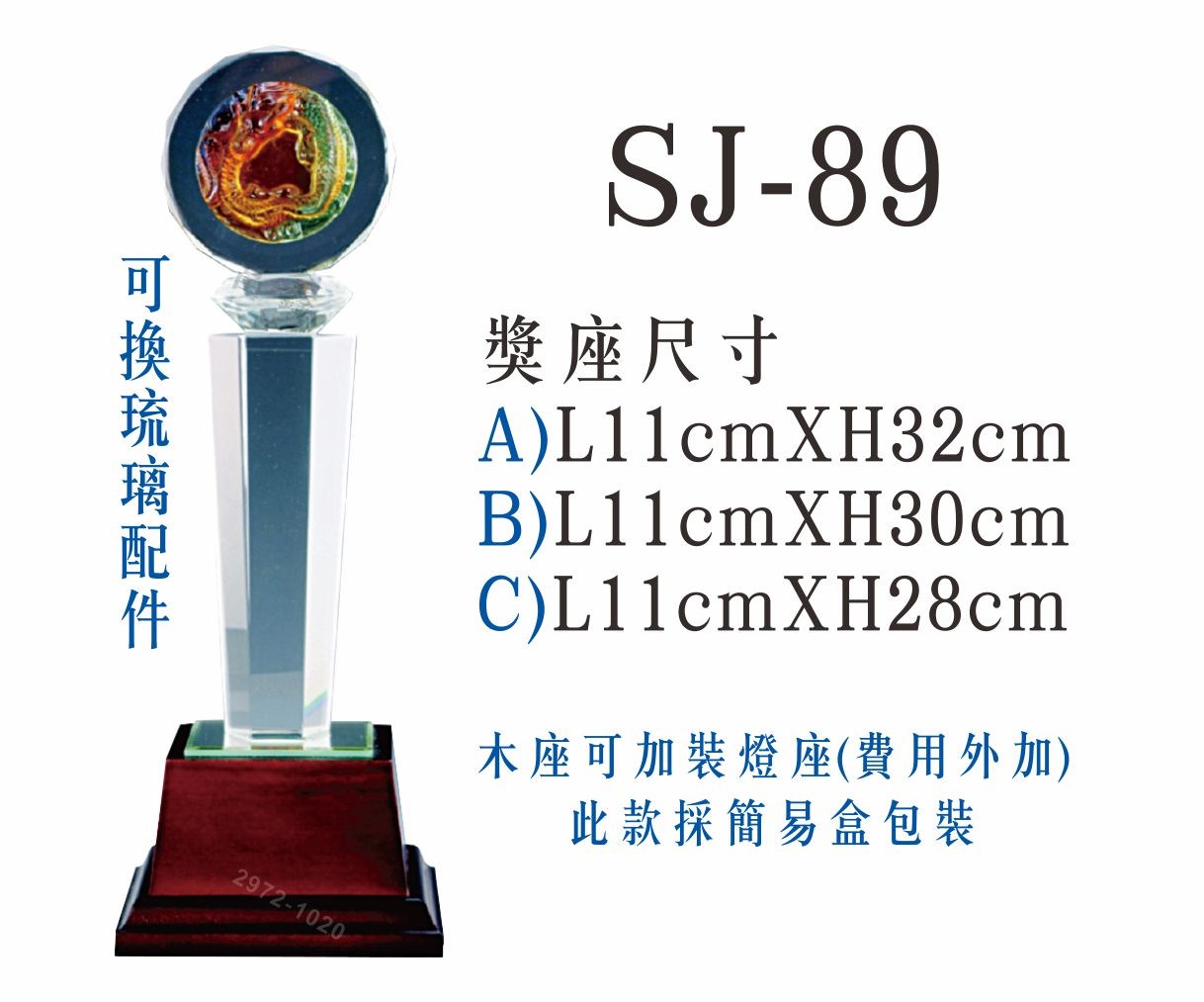 #水晶獎座#便宜水晶#便宜琉璃#CP水晶#CP琉璃#CP獎座